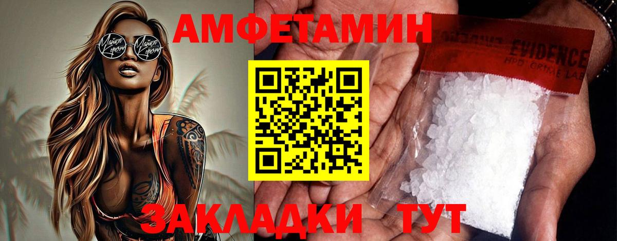 АМФЕТАМИН Premium Ульяновск