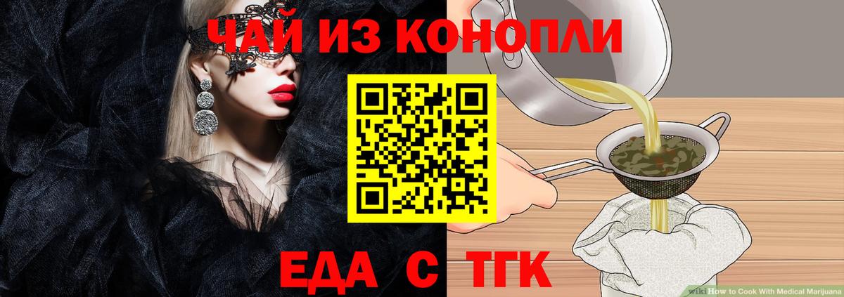 Cannafood марихуана Ульяновск