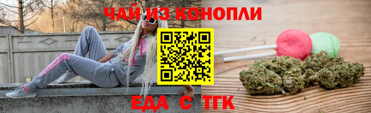Ульяновск  Canna-Cookies марихуана  Вход с VPN 