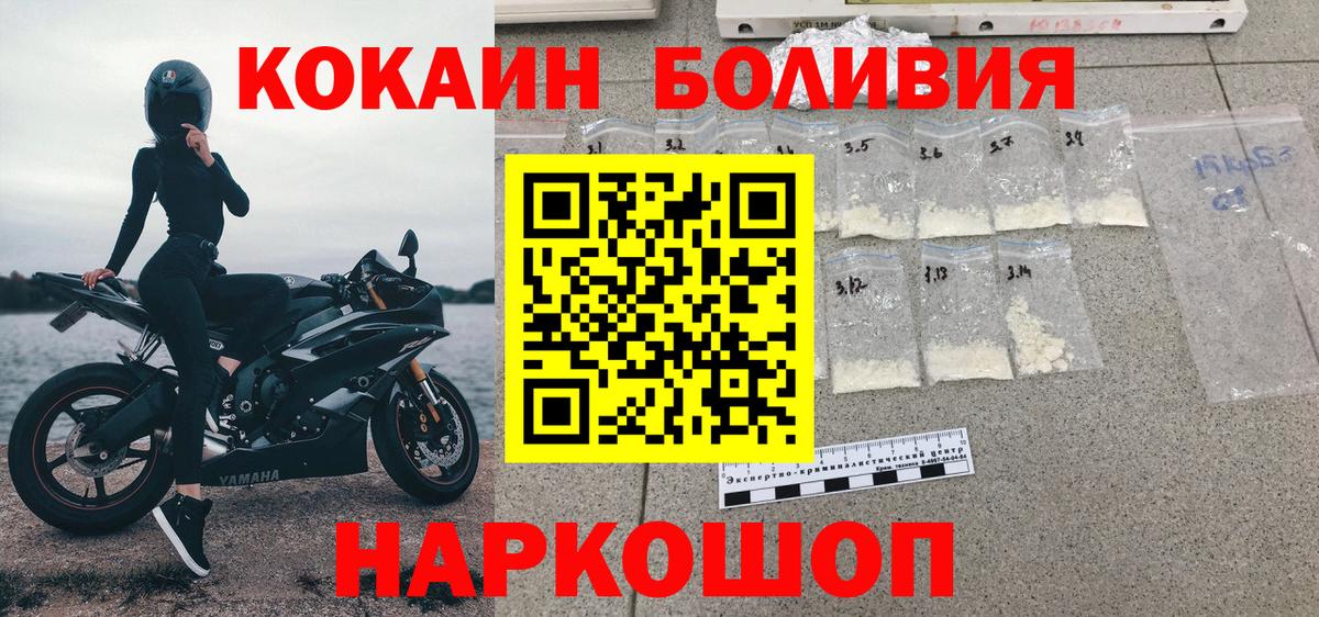 Ульяновск  КОКАИН Fish Scale  Вход с VPN 