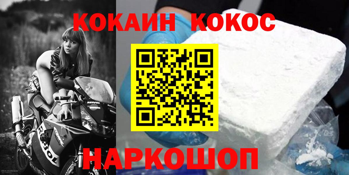 COCAIN Columbia Ульяновск