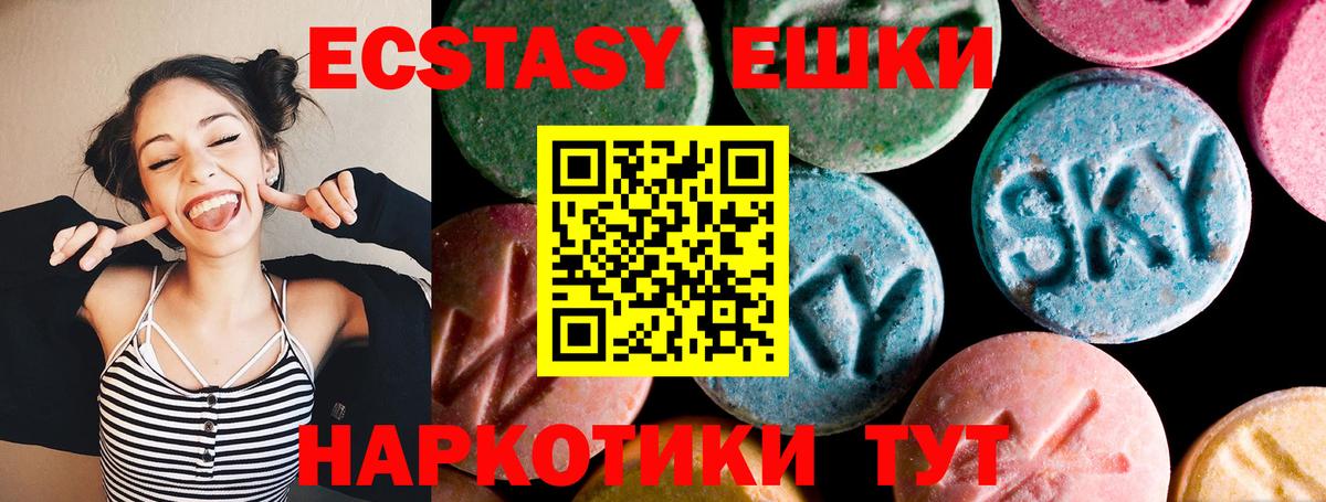 Ecstasy  Вход с VPN  Ульяновск  Ecstasy 280 MDMA 
