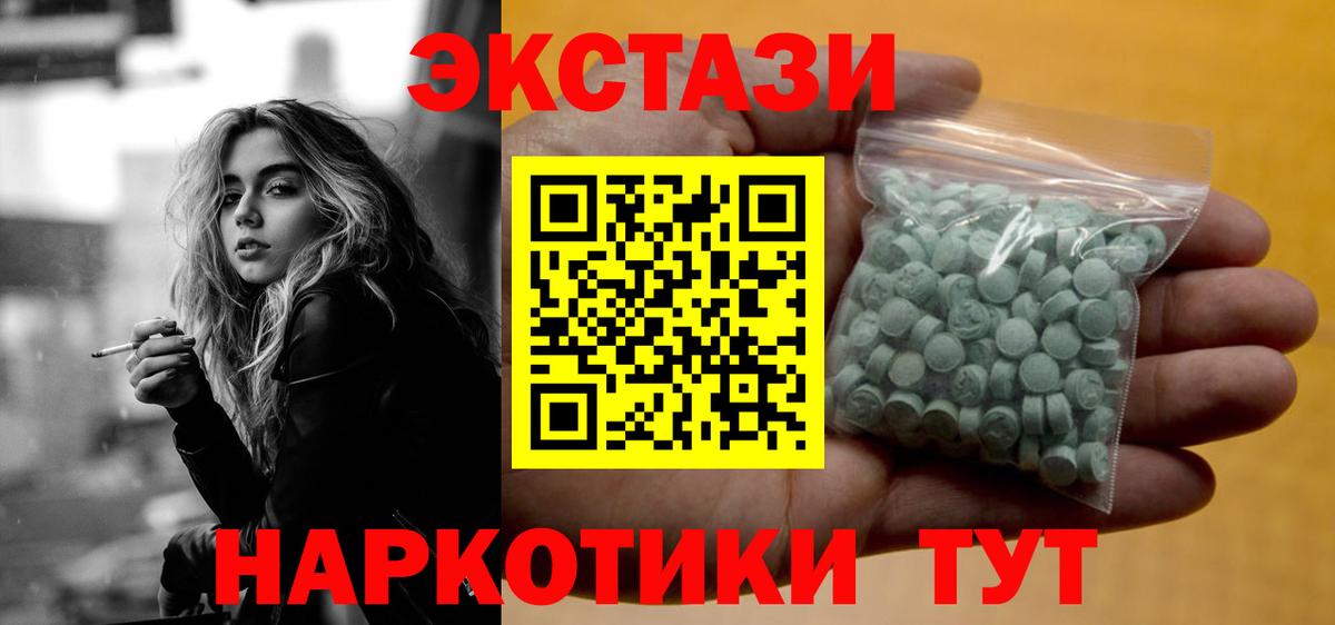 Ecstasy 280мг Ульяновск