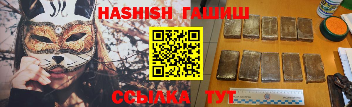 Ульяновск  ГАШИШ Premium  ГАШ AMNESIA HAZE  Вход с VPN 