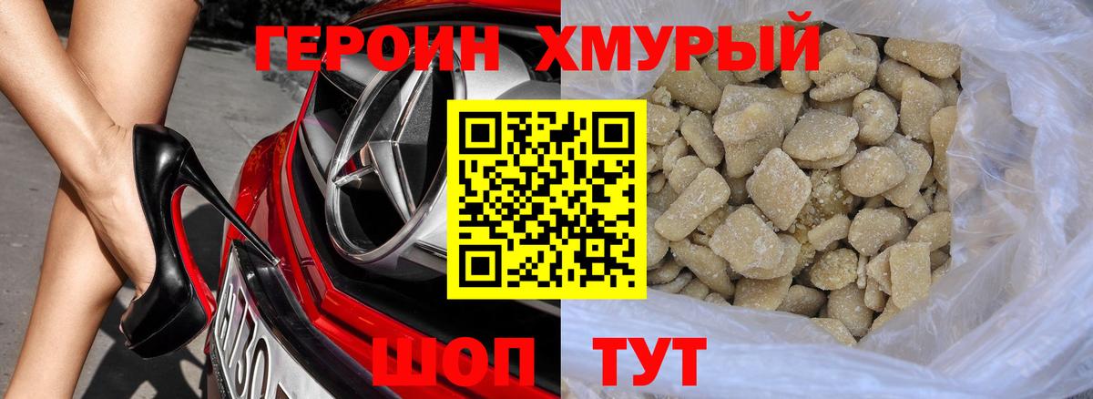 Ульяновск  ГЕРОИН герыч  ГЕРОИН  Вход с VPN 