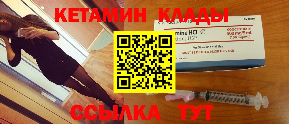 Ульяновск  МЕГА вход  Вход с VPN  Кетамин VHQ 
