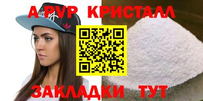 альфа пвп VHQ Бузулук