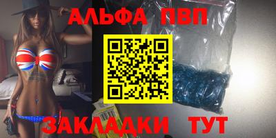 альфа пвп VHQ Бузулук