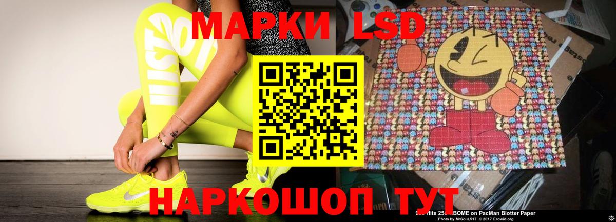 LSD-25 экстази кислота Ульяновск