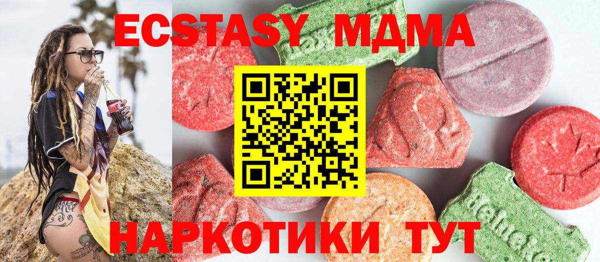MDMA crystal  MDMA Molly  Вход с VPN  MDMA  Ульяновск 