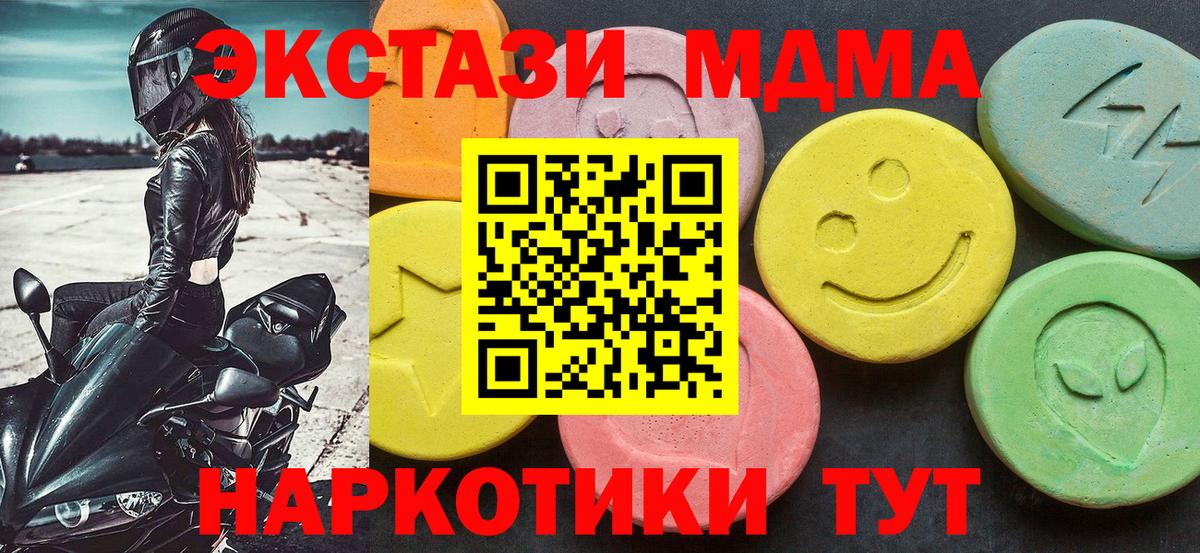 МДМА молли Ульяновск