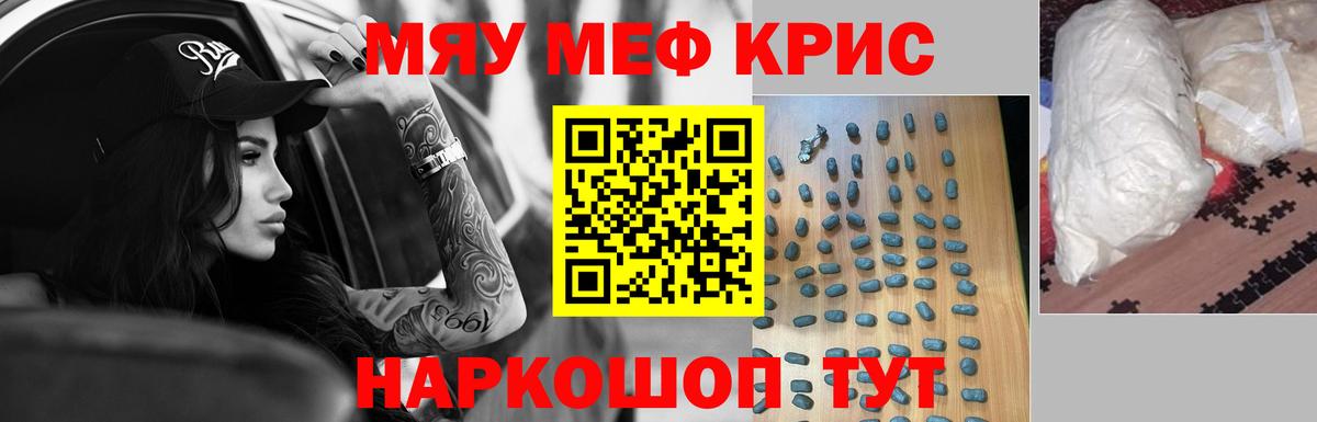 МЯУ-МЯУ  Мефедрон мяу мяу  Вход с VPN  МЕФ  Ульяновск  Меф VHQ 