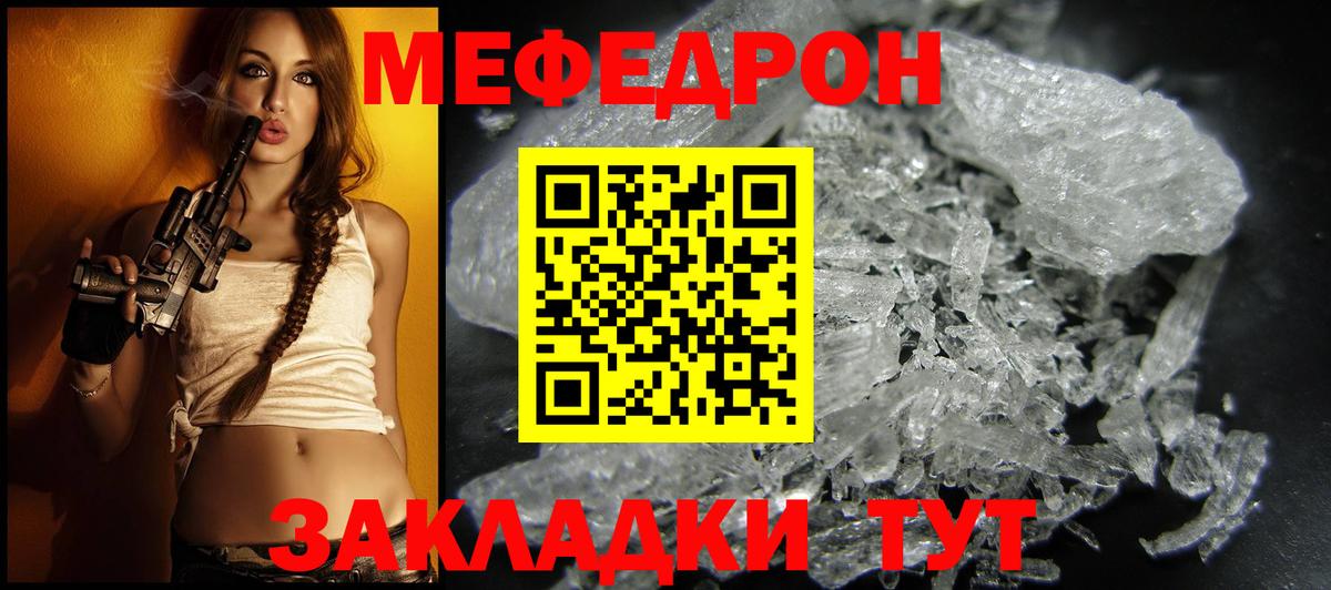 МЕФ мука Ульяновск