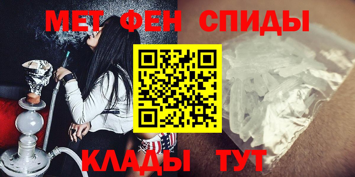 Метамфетамин пудра  Вход с VPN  Ульяновск 