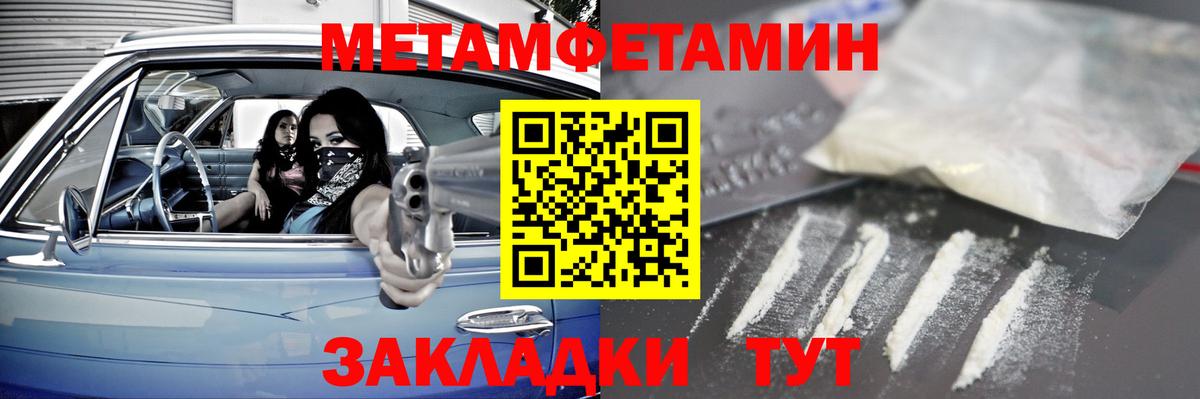 Метамфетамин кристалл Ульяновск