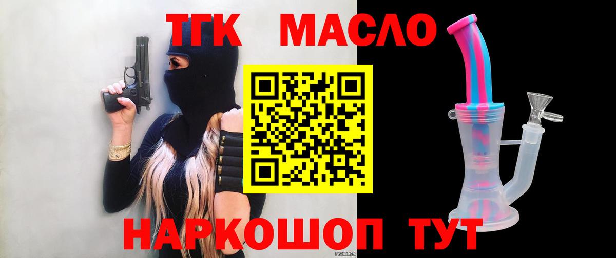 Дистиллят ТГК Wax  купить наркотик  Ульяновск  Вход с VPN 