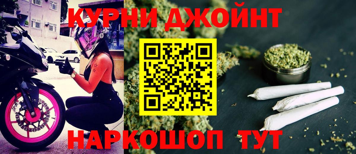 Бошки Шишки Ganja Ульяновск